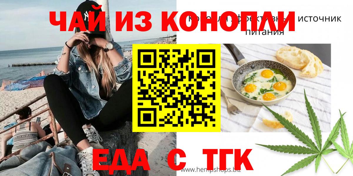 Ефремов  Canna-Cookies конопля  Вход с VPN 