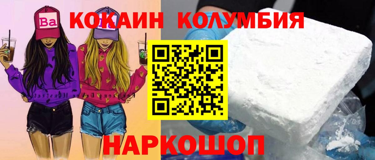 Кокаин VHQ Ефремов