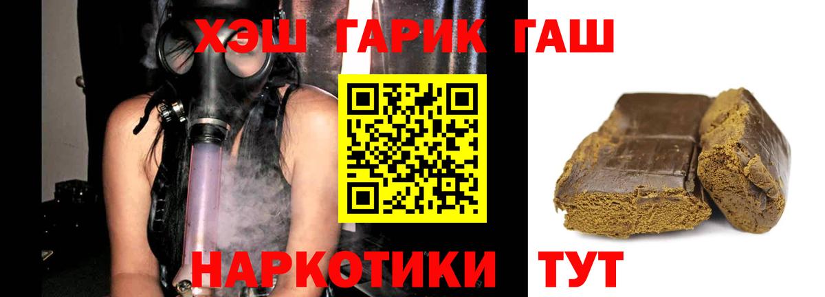 ГАШ 40% ТГК  ГАШ 40% ТГК  Ефремов  Вход с VPN 