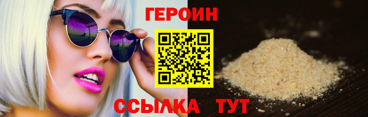 Ефремов  ГЕРОИН герыч  Вход с VPN 