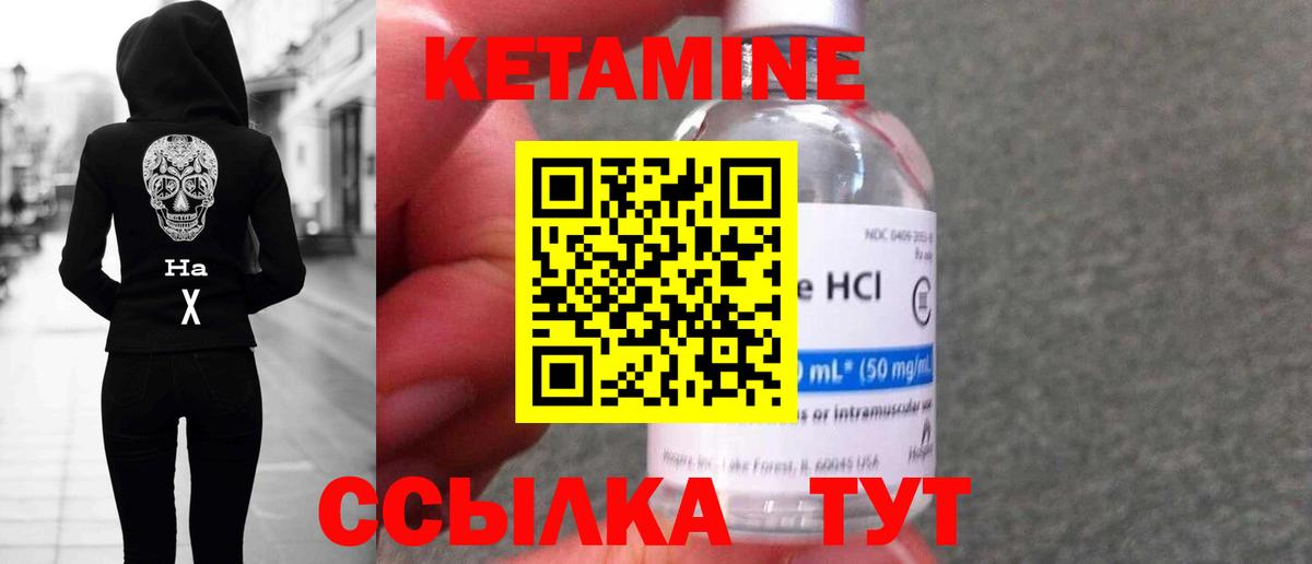 Ефремов  КЕТАМИН ketamine  Вход с VPN  Кетамин VHQ 