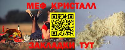 мефедрон VHQ Белореченск