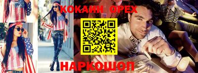 мефедрон VHQ Белореченск