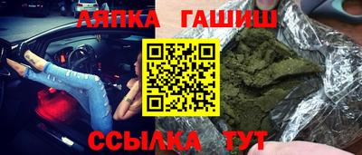 гашик Белорецк