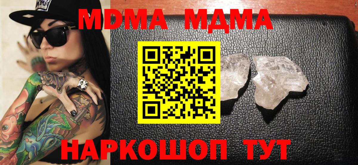 Ефремов  MDMA молли  Вход с VPN 