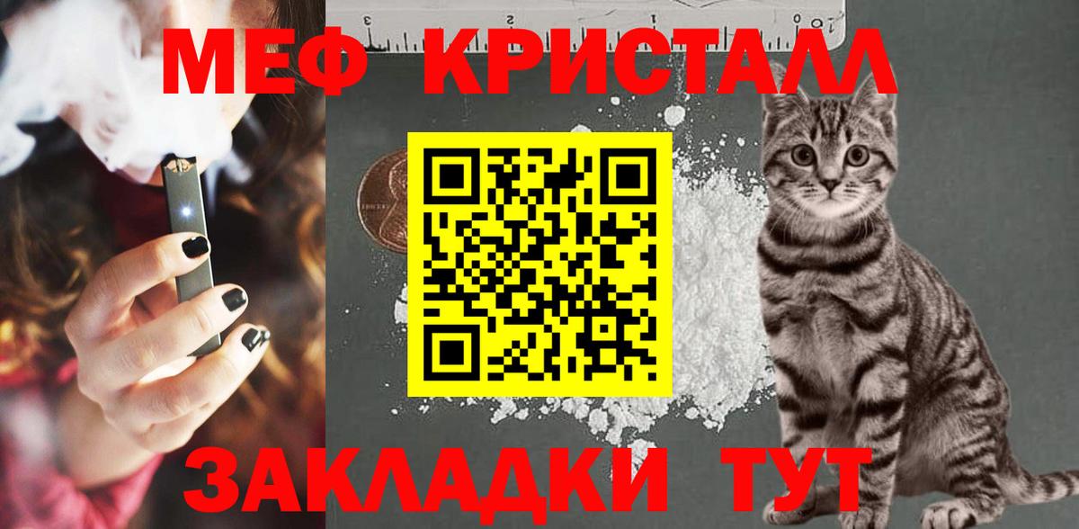 Меф кристаллы Ефремов
