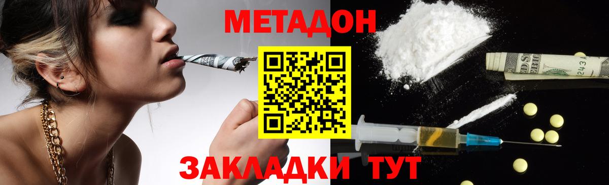 Ефремов  Метадон белоснежный  площадка как зайти  Метадон VHQ  Вход с VPN 
