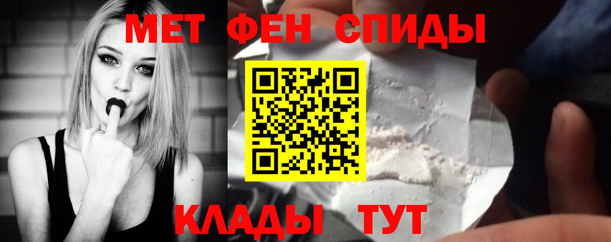 МЕТАМФЕТАМИН Декстрометамфетамин 99.9% Ефремов
