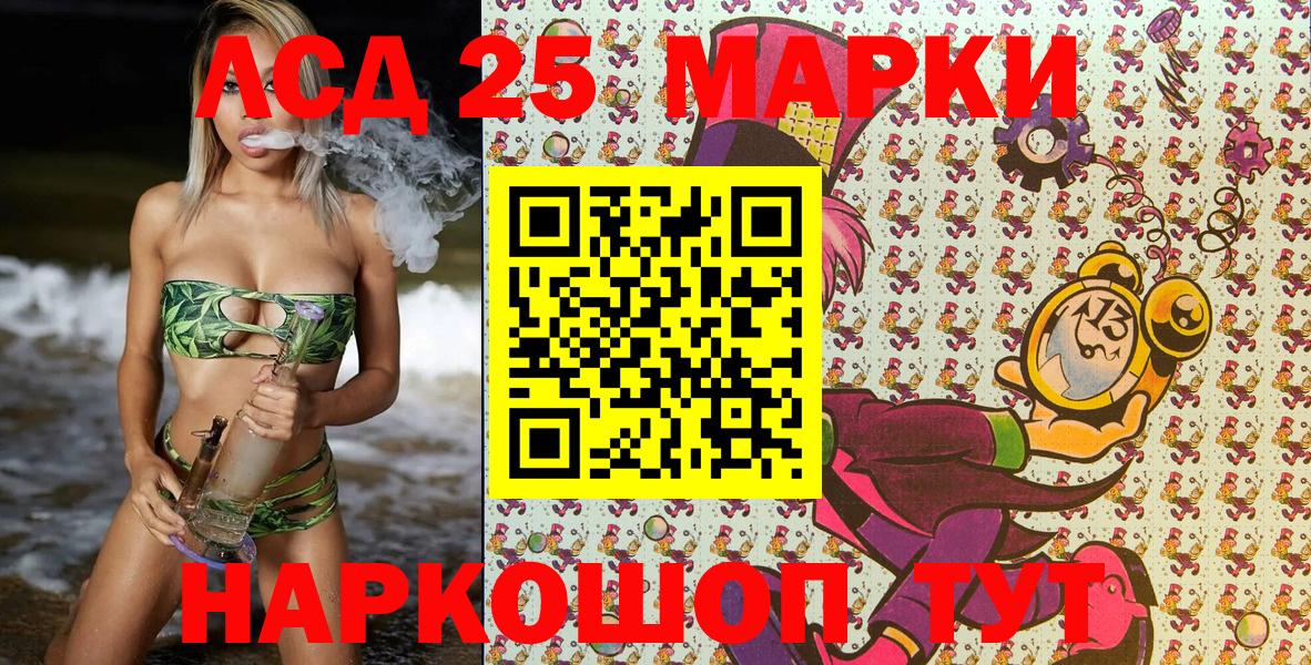 Марки 25I-NBOMe 1,8мг  Вход с VPN  продажа наркотиков  Ефремов 