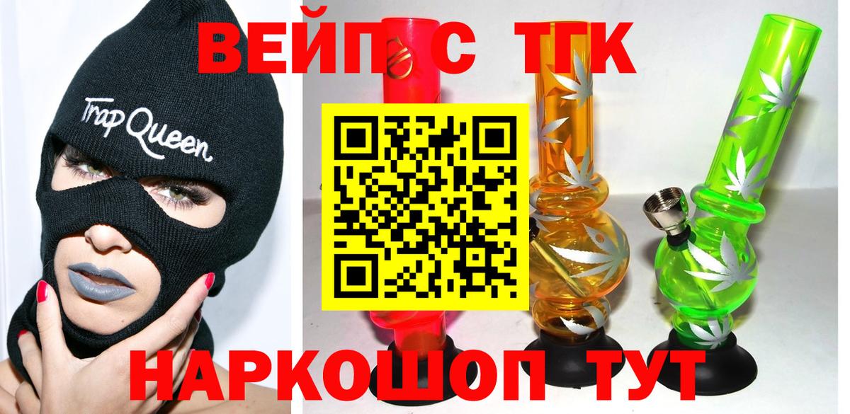Дистиллят ТГК гашишное масло Ефремов