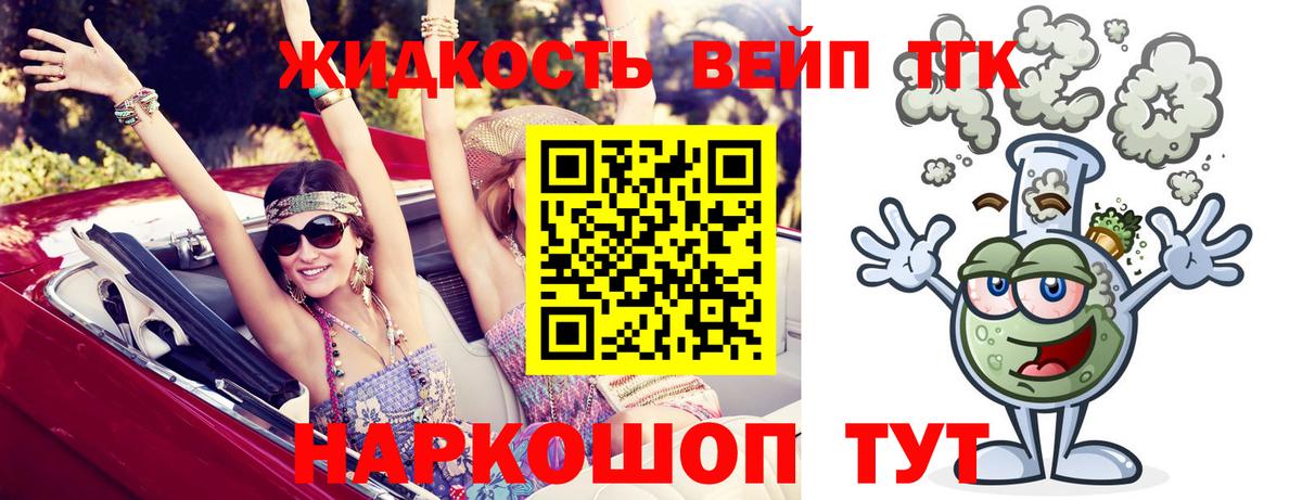 Дистиллят ТГК THC oil  Вход с VPN  Ефремов  ТГК жижа 