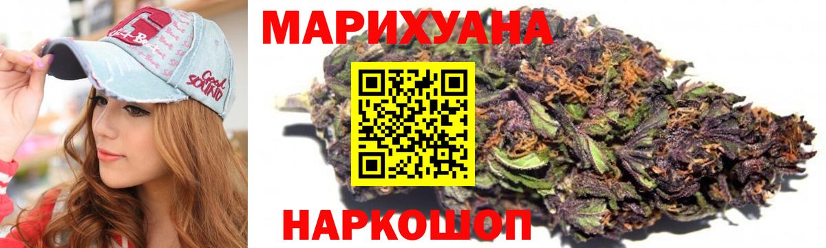 Канабис марихуана Ефремов